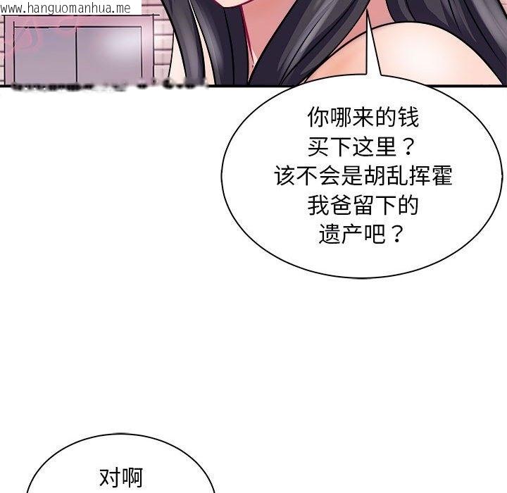 韩国漫画母女韩漫_母女-第13话在线免费阅读-韩国漫画-第35张图片