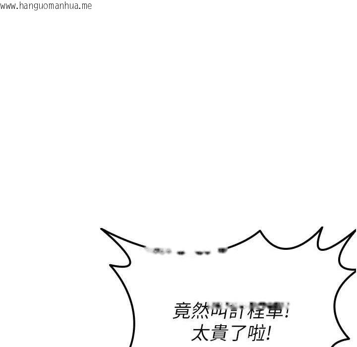 韩国漫画税金女友韩漫_税金女友-第7话-在计程车上大胆进攻在线免费阅读-韩国漫画-第90张图片