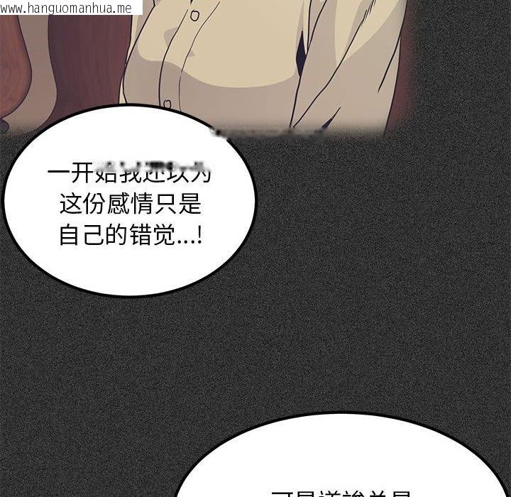 韩国漫画发小碰不得/强制催眠韩漫_发小碰不得/强制催眠-第36话在线免费阅读-韩国漫画-第78张图片