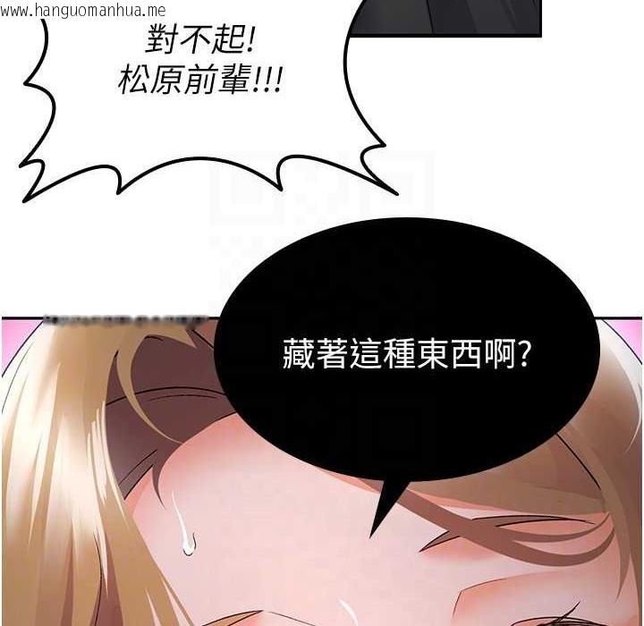 韩国漫画税金女友韩漫_税金女友-第7话-在计程车上大胆进攻在线免费阅读-韩国漫画-第108张图片