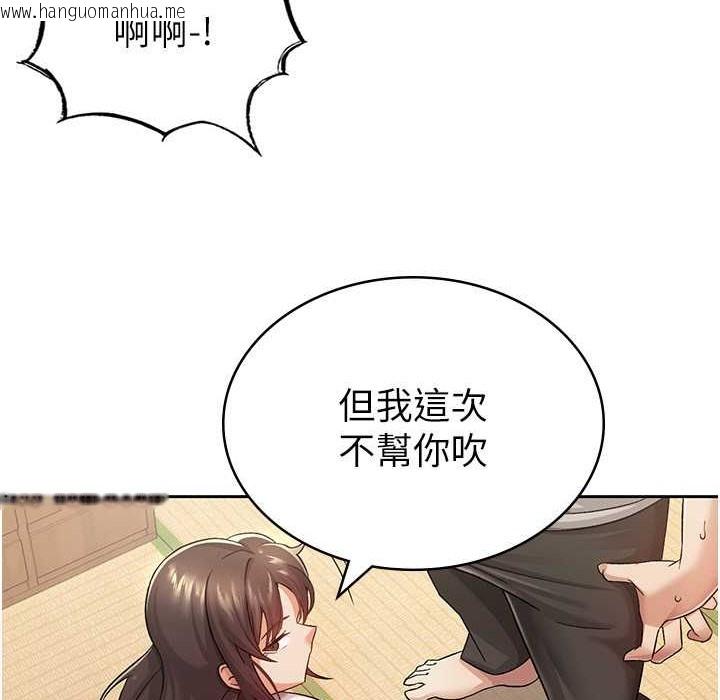 韩国漫画税金女友韩漫_税金女友-第2话-用税金帮你找理想对象在线免费阅读-韩国漫画-第116张图片