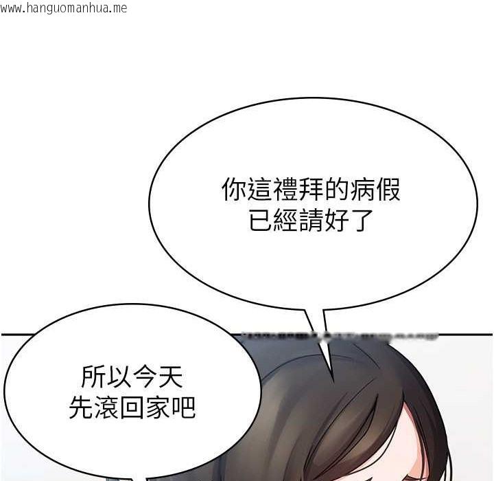 韩国漫画税金女友韩漫_税金女友-第5话-一天到底要喷几发在线免费阅读-韩国漫画-第69张图片