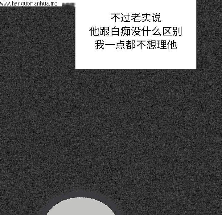 韩国漫画发小碰不得/强制催眠韩漫_发小碰不得/强制催眠-第36话在线免费阅读-韩国漫画-第119张图片