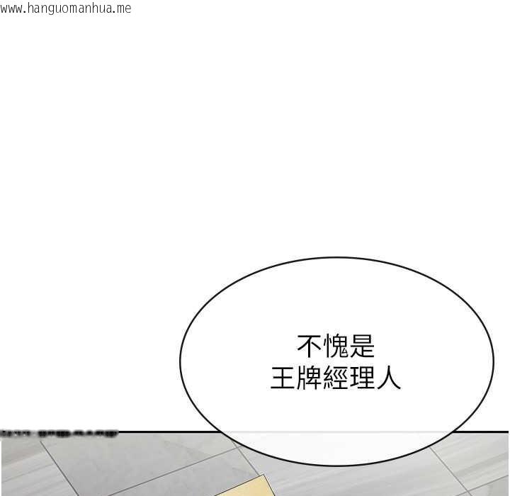 韩国漫画税金女友韩漫_税金女友-第6话-清纯前辈不为人知的一面在线免费阅读-韩国漫画-第89张图片