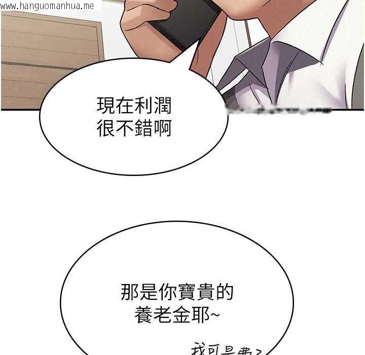 韩国漫画税金女友韩漫_税金女友-第7话-在计程车上大胆进攻在线免费阅读-韩国漫画-第34张图片