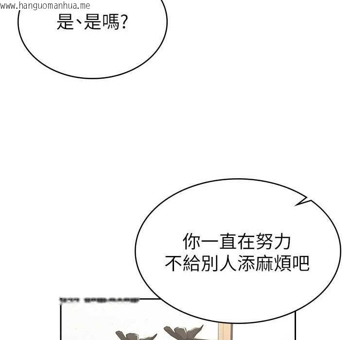 韩国漫画税金女友韩漫_税金女友-第2话-用税金帮你找理想对象在线免费阅读-韩国漫画-第87张图片