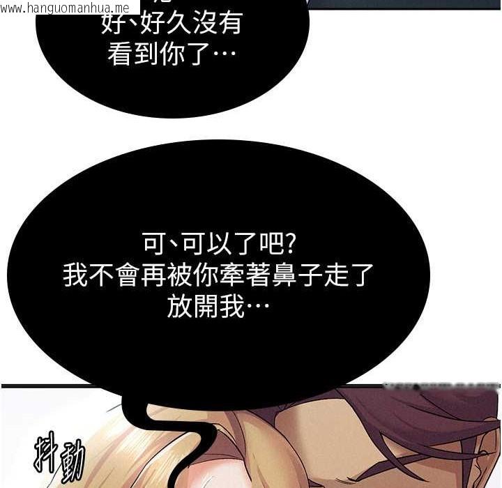 韩国漫画税金女友韩漫_税金女友-第6话-清纯前辈不为人知的一面在线免费阅读-韩国漫画-第78张图片