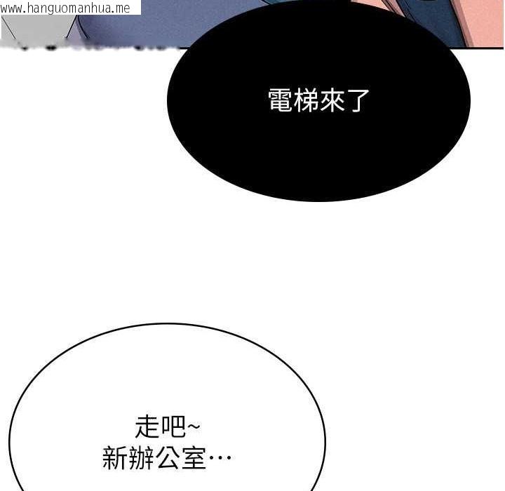 韩国漫画税金女友韩漫_税金女友-第5话-一天到底要喷几发在线免费阅读-韩国漫画-第118张图片