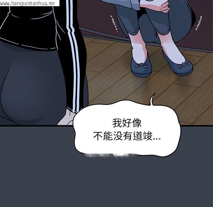 韩国漫画发小碰不得/强制催眠韩漫_发小碰不得/强制催眠-第36话在线免费阅读-韩国漫画-第94张图片