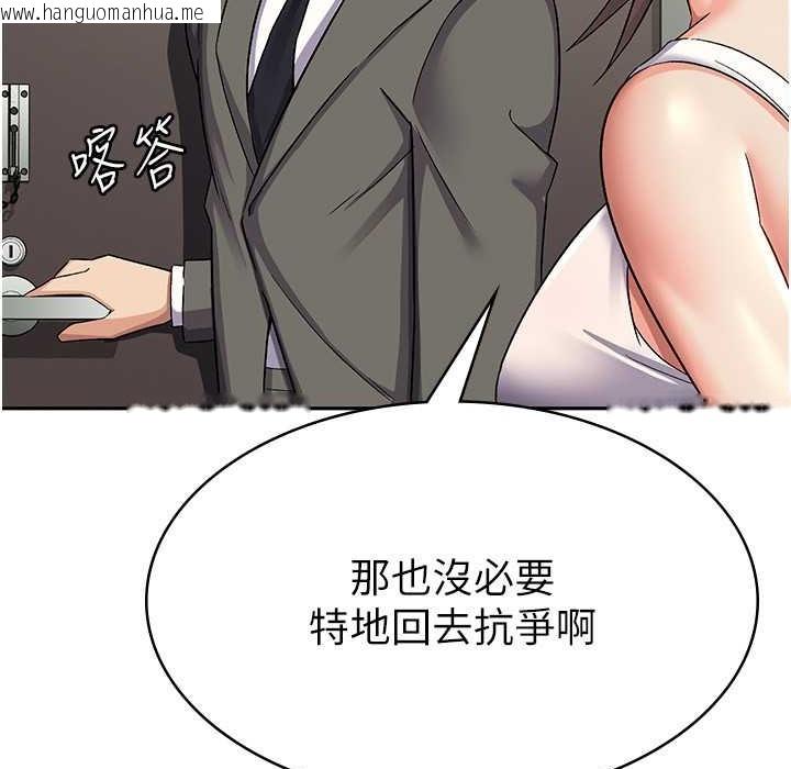 韩国漫画税金女友韩漫_税金女友-第6话-清纯前辈不为人知的一面在线免费阅读-韩国漫画-第6张图片