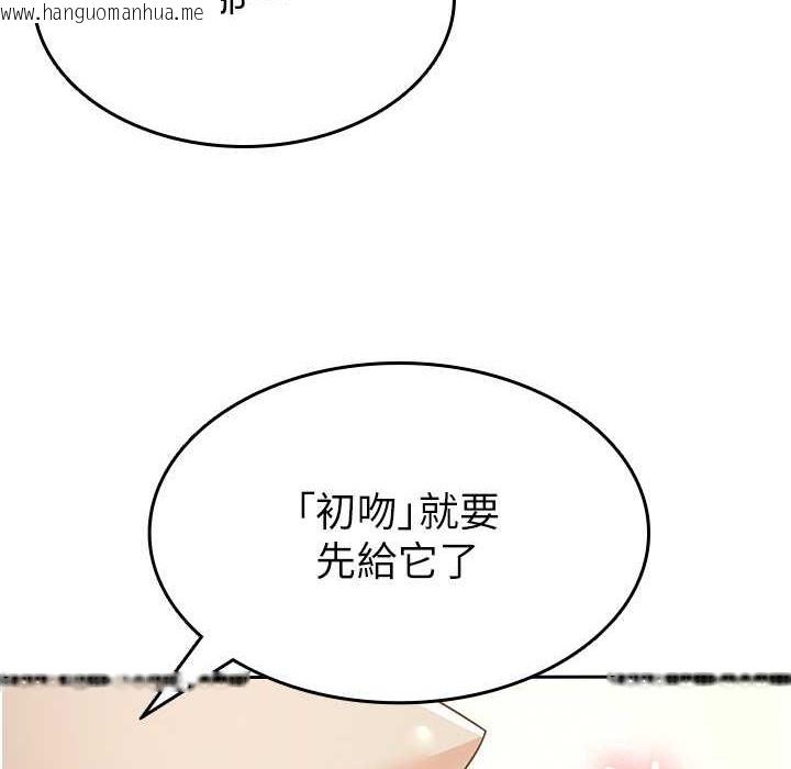 韩国漫画税金女友韩漫_税金女友-第2话-用税金帮你找理想对象在线免费阅读-韩国漫画-第36张图片