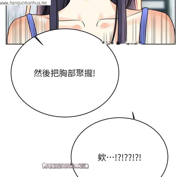 韩国漫画性运刮刮乐韩漫_性运刮刮乐-第27话-帮我抚平内心的伤痛在线免费阅读-韩国漫画-第60张图片