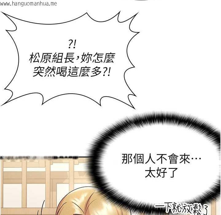 韩国漫画税金女友韩漫_税金女友-第7话-在计程车上大胆进攻在线免费阅读-韩国漫画-第72张图片