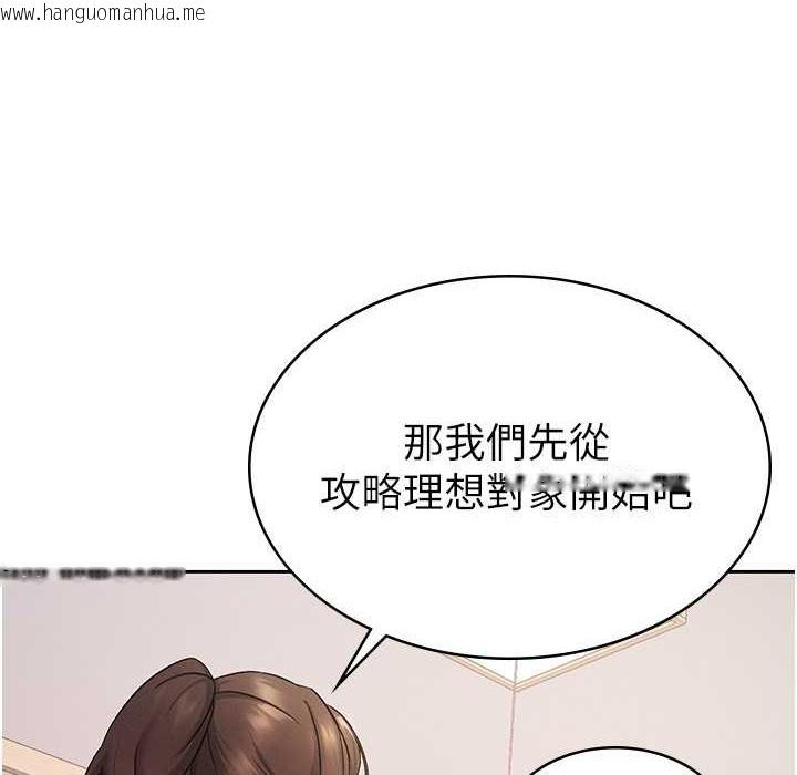 韩国漫画税金女友韩漫_税金女友-第2话-用税金帮你找理想对象在线免费阅读-韩国漫画-第3张图片