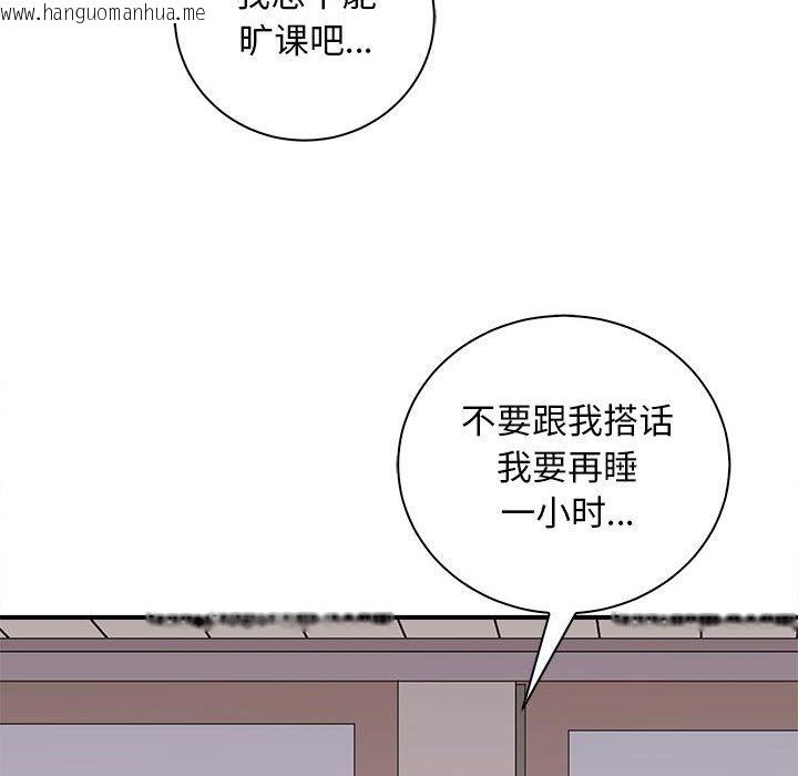 韩国漫画母女韩漫_母女-第13话在线免费阅读-韩国漫画-第144张图片