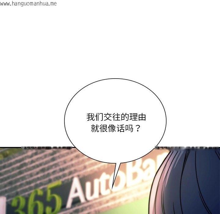 韩国漫画同学！好久不见/同级生韩漫_同学！好久不见/同级生-第39话在线免费阅读-韩国漫画-第58张图片