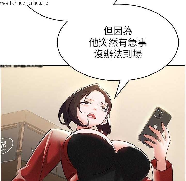 韩国漫画税金女友韩漫_税金女友-第7话-在计程车上大胆进攻在线免费阅读-韩国漫画-第68张图片