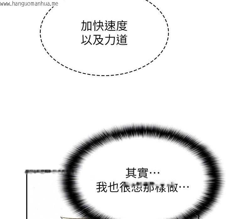 韩国漫画税金女友韩漫_税金女友-第3话-尽情抽插我在线免费阅读-韩国漫画-第48张图片