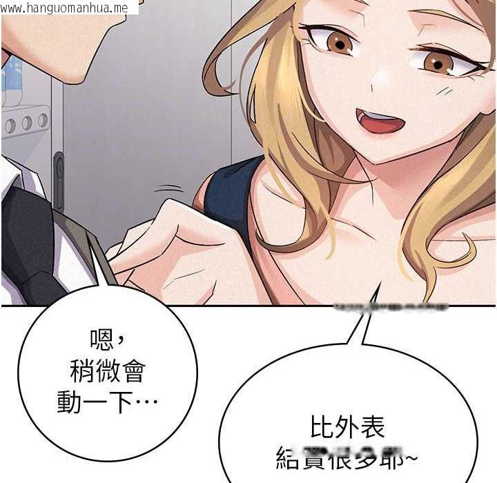 韩国漫画税金女友韩漫_税金女友-第5话-一天到底要喷几发在线免费阅读-韩国漫画-第88张图片