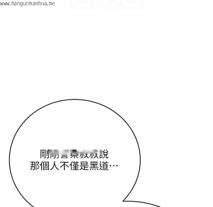 韩国漫画性运刮刮乐韩漫_性运刮刮乐-第27话-帮我抚平内心的伤痛在线免费阅读-韩国漫画-第114张图片