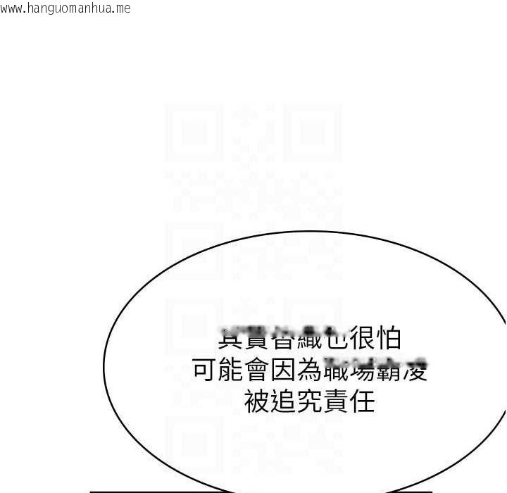 韩国漫画税金女友韩漫_税金女友-第5话-一天到底要喷几发在线免费阅读-韩国漫画-第82张图片