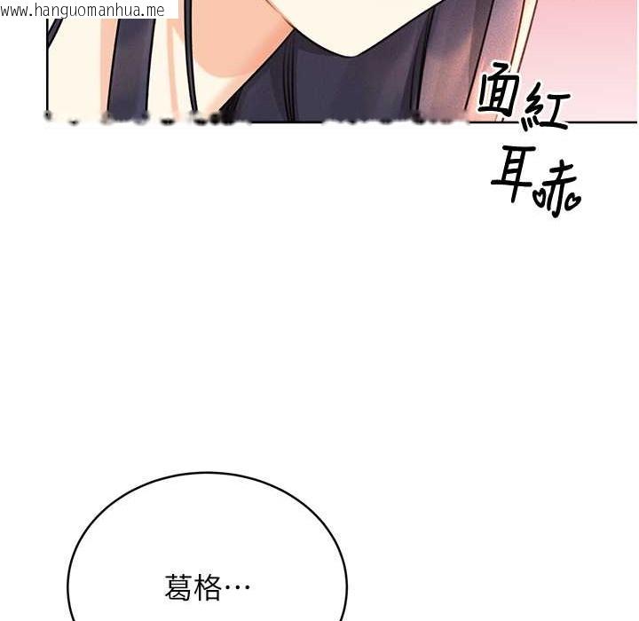 韩国漫画性运刮刮乐韩漫_性运刮刮乐-第27话-帮我抚平内心的伤痛在线免费阅读-韩国漫画-第159张图片