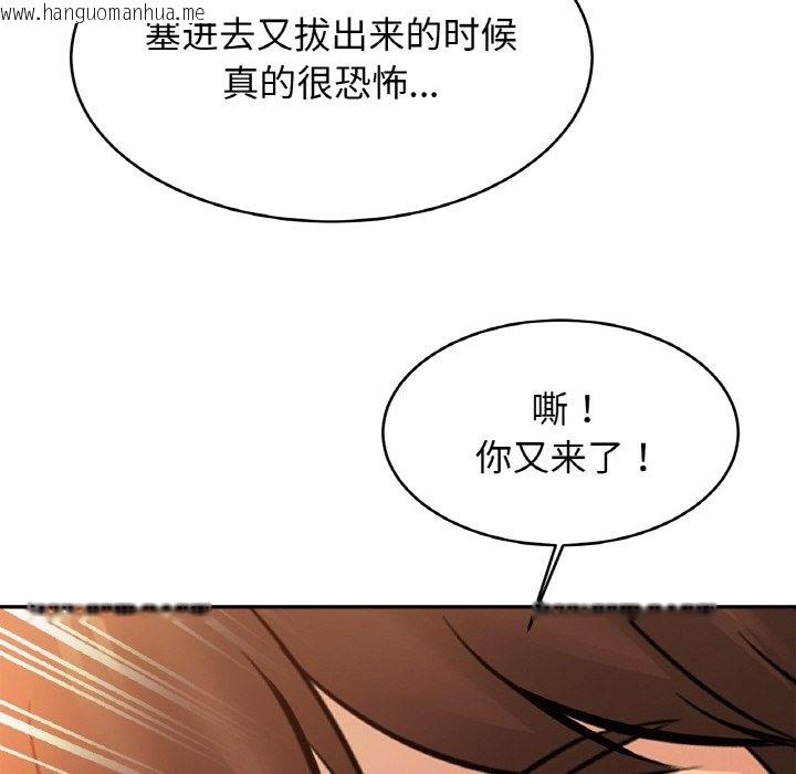 韩国漫画相亲相爱一家人/亲密一家人韩漫_相亲相爱一家人/亲密一家人-第49话在线免费阅读-韩国漫画-第125张图片