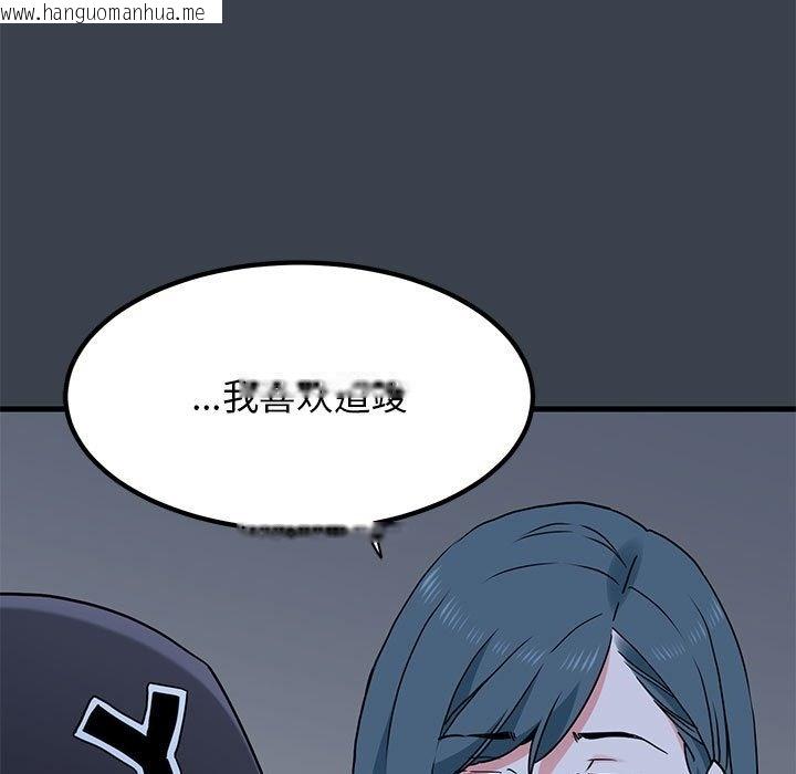 韩国漫画发小碰不得/强制催眠韩漫_发小碰不得/强制催眠-第36话在线免费阅读-韩国漫画-第47张图片