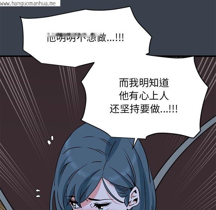 韩国漫画发小碰不得/强制催眠韩漫_发小碰不得/强制催眠-第36话在线免费阅读-韩国漫画-第74张图片