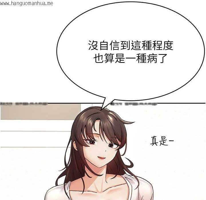 韩国漫画税金女友韩漫_税金女友-第2话-用税金帮你找理想对象在线免费阅读-韩国漫画-第95张图片