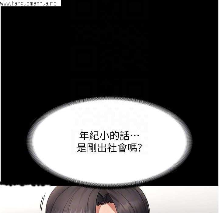 韩国漫画老板娘的诱惑韩漫_老板娘的诱惑-第22话-穿战袍勾引人的老板娘在线免费阅读-韩国漫画-第80张图片