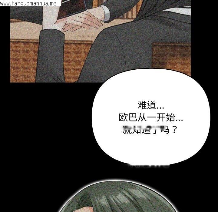 韩国漫画情侣游戏韩漫_情侣游戏-第9话在线免费阅读-韩国漫画-第81张图片