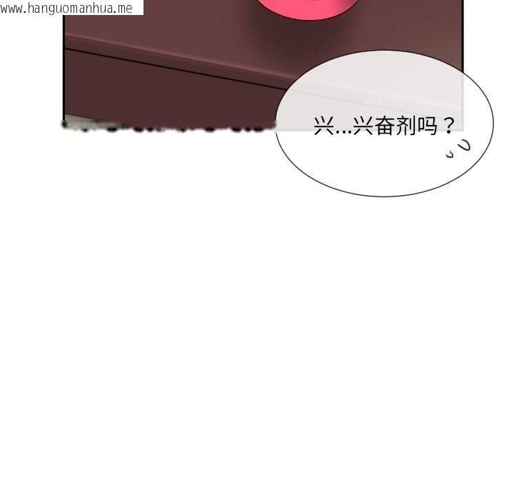 韩国漫画调教小娇妻/调教妻子韩漫_调教小娇妻/调教妻子-第50话在线免费阅读-韩国漫画-第96张图片