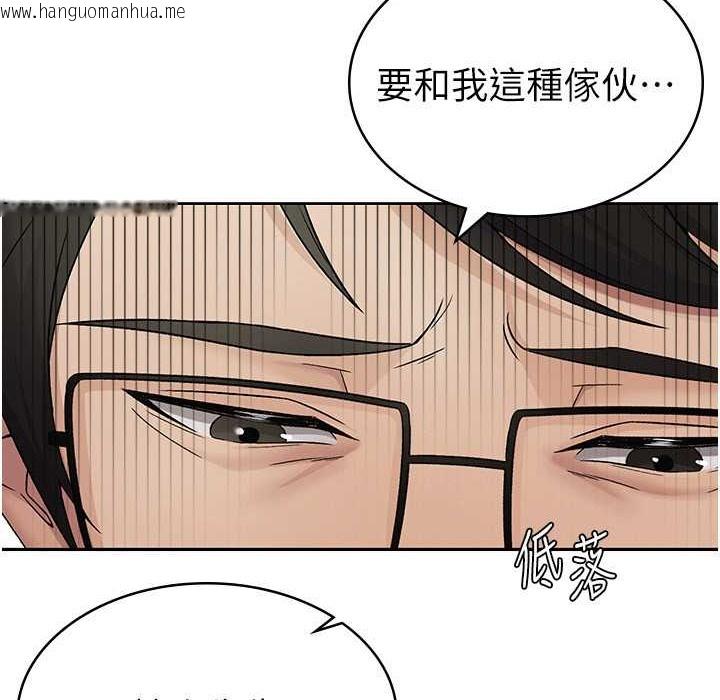 韩国漫画税金女友韩漫_税金女友-第2话-用税金帮你找理想对象在线免费阅读-韩国漫画-第79张图片