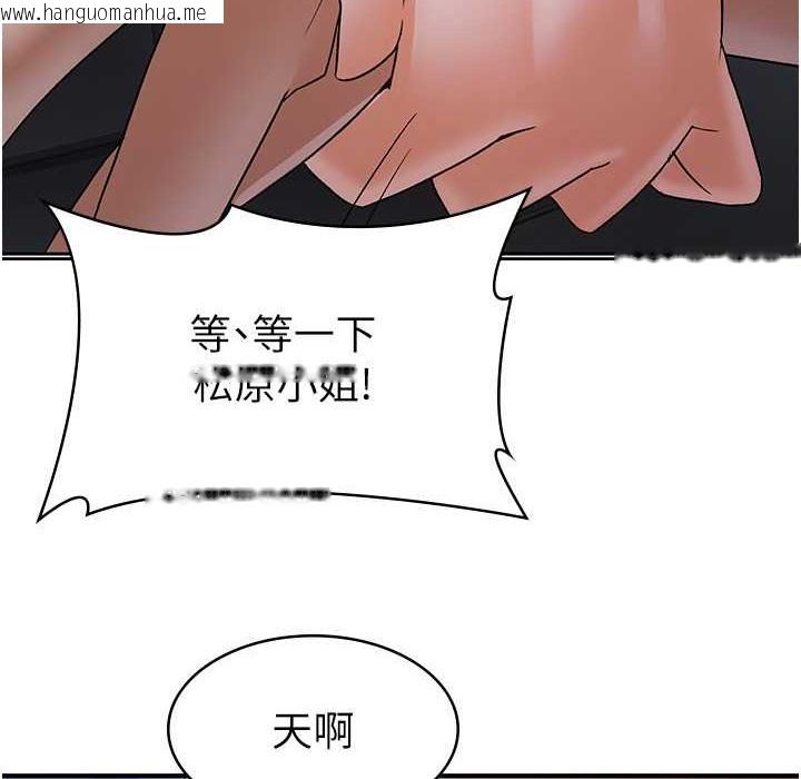 韩国漫画税金女友韩漫_税金女友-第7话-在计程车上大胆进攻在线免费阅读-韩国漫画-第104张图片