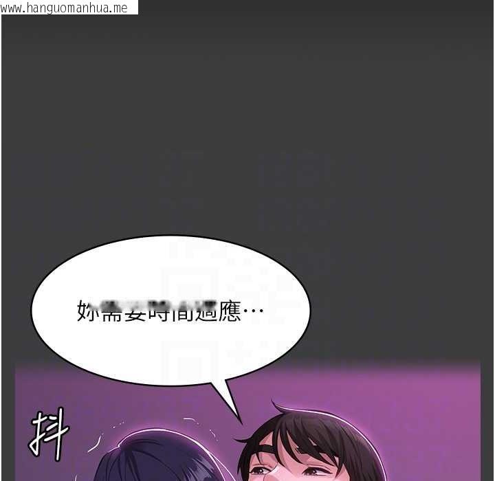 韩国漫画万能履历表韩漫_万能履历表-第107话-我要让妳变成我的形状在线免费阅读-韩国漫画-第117张图片