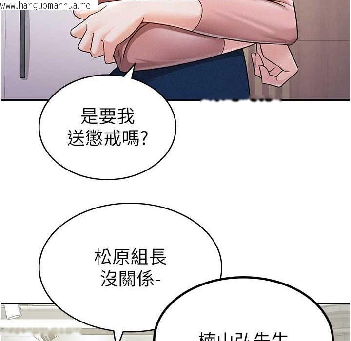 韩国漫画税金女友韩漫_税金女友-第7话-在计程车上大胆进攻在线免费阅读-韩国漫画-第7张图片