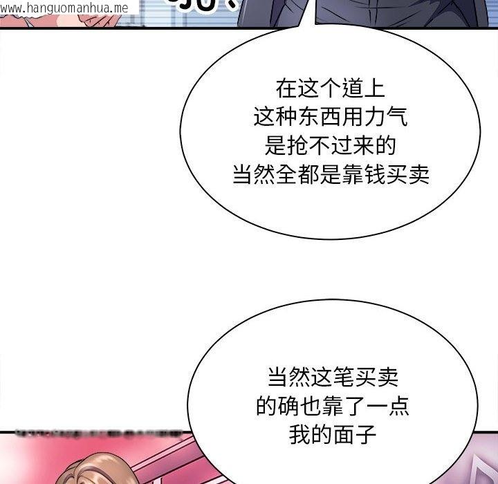 韩国漫画母女韩漫_母女-第13话在线免费阅读-韩国漫画-第85张图片