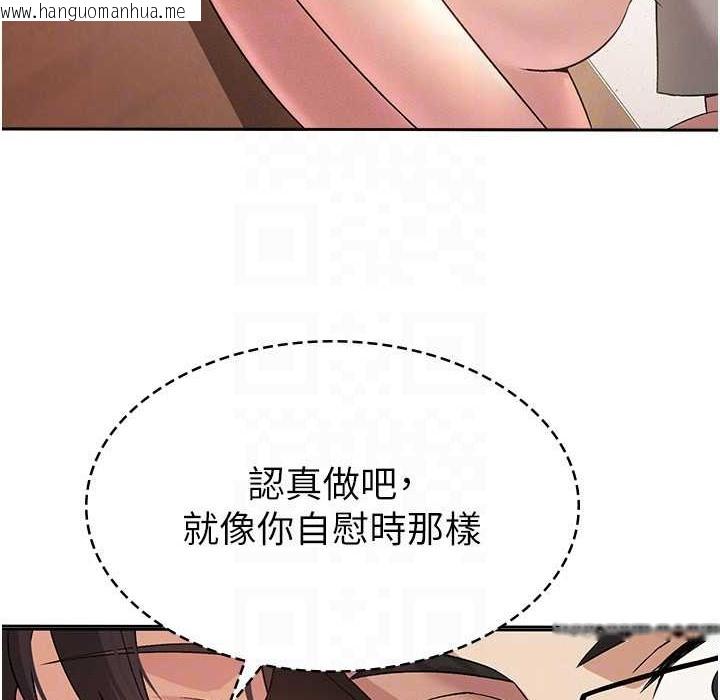 韩国漫画税金女友韩漫_税金女友-第3话-尽情抽插我在线免费阅读-韩国漫画-第45张图片