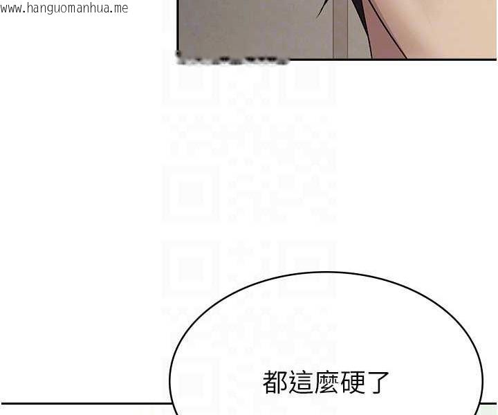 韩国漫画税金女友韩漫_税金女友-第4话-竟然在这种地方硬了?在线免费阅读-韩国漫画-第129张图片