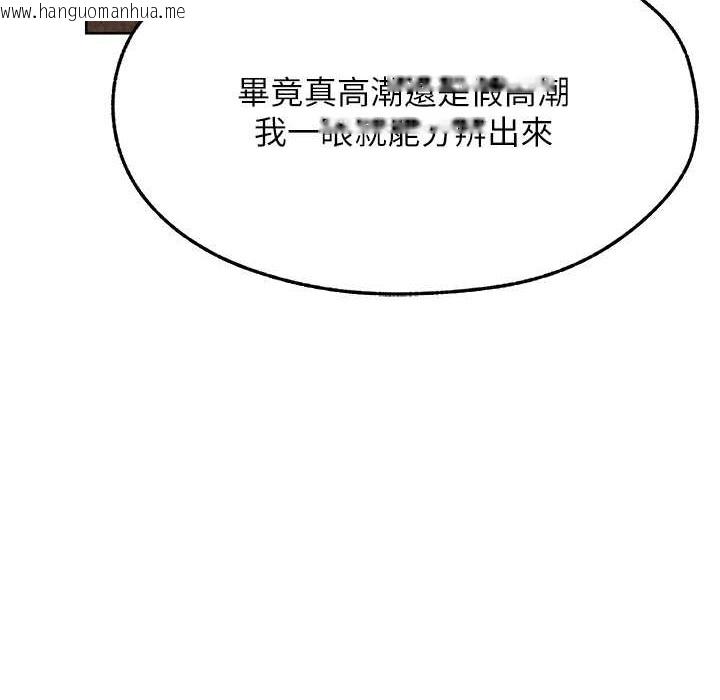 韩国漫画人妻猎人韩漫_人妻猎人-第67话-老公，想看我被蹂躏吗?在线免费阅读-韩国漫画-第3张图片