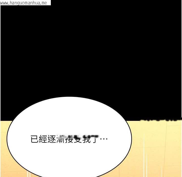 韩国漫画万能履历表韩漫_万能履历表-第107话-我要让妳变成我的形状在线免费阅读-韩国漫画-第121张图片