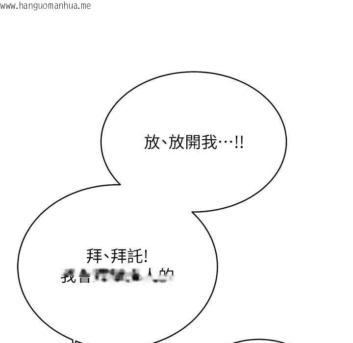 韩国漫画性运刮刮乐韩漫_性运刮刮乐-第27话-帮我抚平内心的伤痛在线免费阅读-韩国漫画-第79张图片