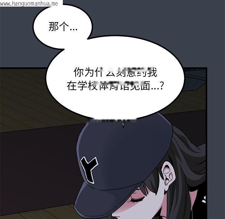 韩国漫画发小碰不得/强制催眠韩漫_发小碰不得/强制催眠-第36话在线免费阅读-韩国漫画-第19张图片