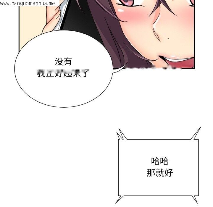 韩国漫画调教小娇妻/调教妻子韩漫_调教小娇妻/调教妻子-第50话在线免费阅读-韩国漫画-第86张图片