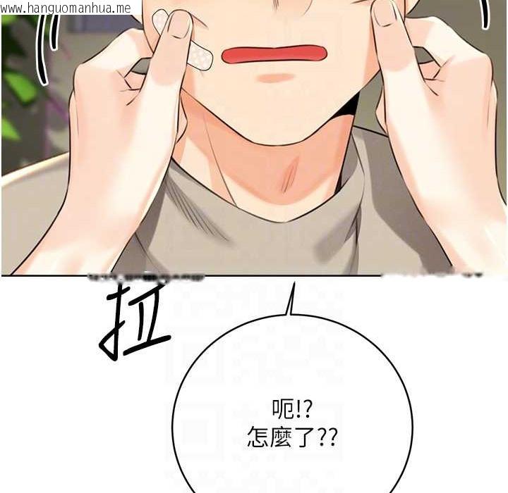 韩国漫画性运刮刮乐韩漫_性运刮刮乐-第27话-帮我抚平内心的伤痛在线免费阅读-韩国漫画-第127张图片