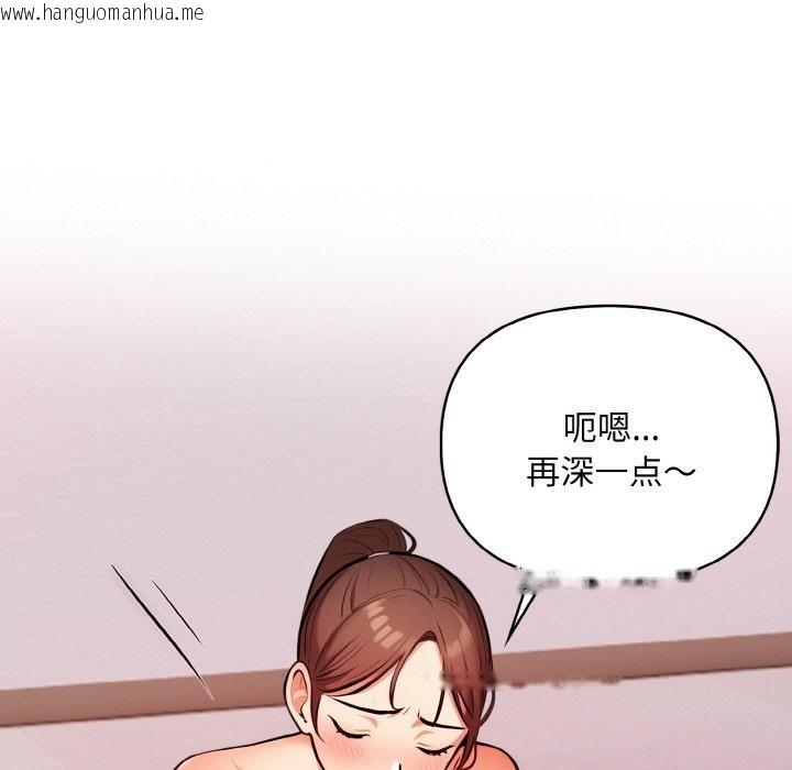 韩国漫画情侣游戏韩漫_情侣游戏-第9话在线免费阅读-韩国漫画-第118张图片