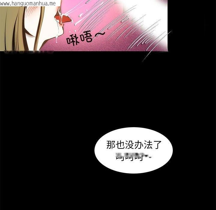 韩国漫画夜之花韩漫_夜之花-第5话在线免费阅读-韩国漫画-第44张图片