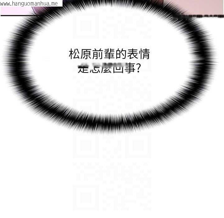 韩国漫画税金女友韩漫_税金女友-第7话-在计程车上大胆进攻在线免费阅读-韩国漫画-第110张图片