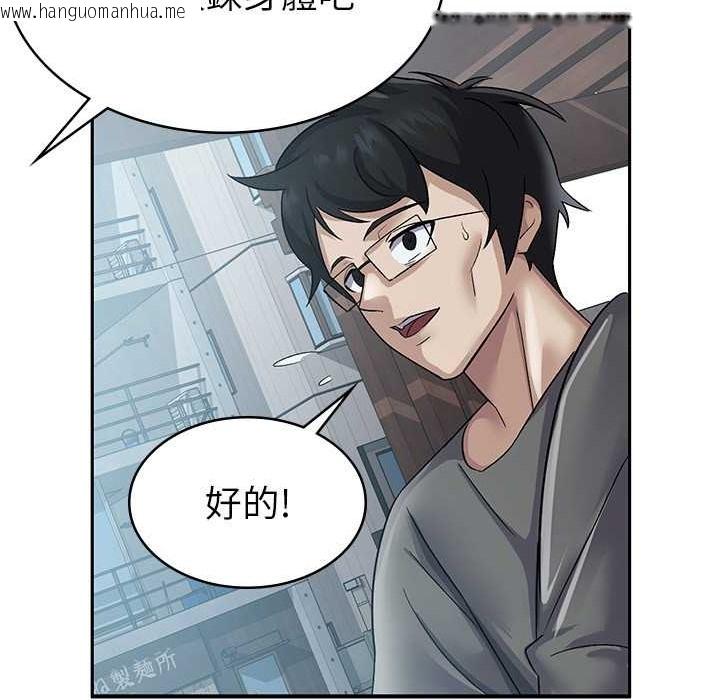 韩国漫画税金女友韩漫_税金女友-第4话-竟然在这种地方硬了?在线免费阅读-韩国漫画-第90张图片